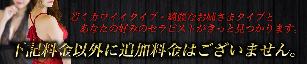 東京・池袋 メンズエステ 俺の秘密基地 / 全国メンズエステランキング