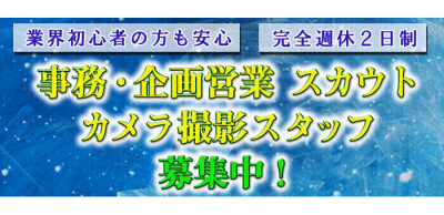 千葉の風俗男性求人・バイト【メンズバニラ】