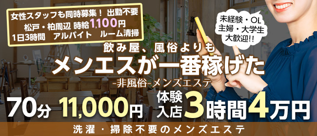 託児所あり - 千葉の風俗求人：高収入風俗バイトはいちごなび