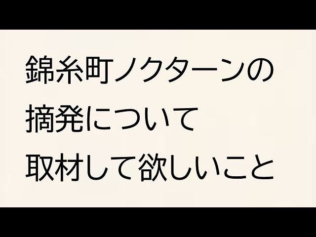 Nocturne(ノクターン) 🐈‍⬛ 錦糸町駅徒歩3分のコミュニケーションバー