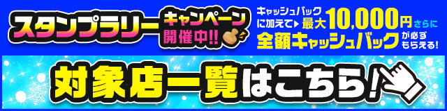 所沢・入間のOL系デリヘルランキング｜駅ちか！人気ランキング