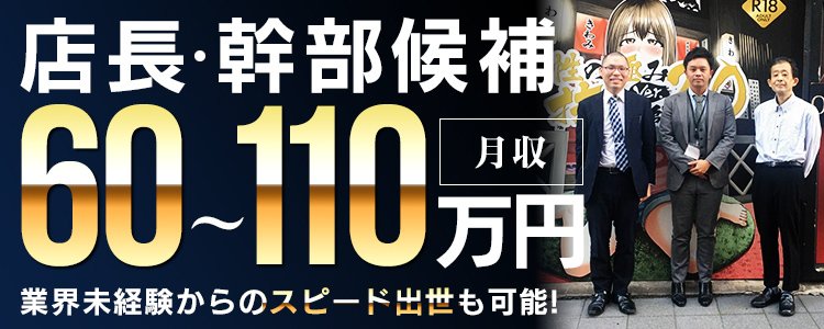 女性用風俗店の男子求人（デリヘル男子募集など）で働きたい人へ【※追記あり】 | 俺風チャンネル