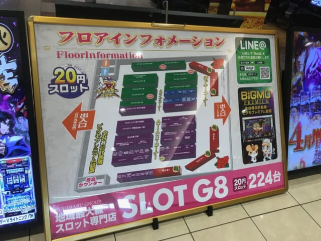 【2023年3月更新】木更津のパチンコ ・スロット優良店6選（旧イベ・換金率・遊技料金）