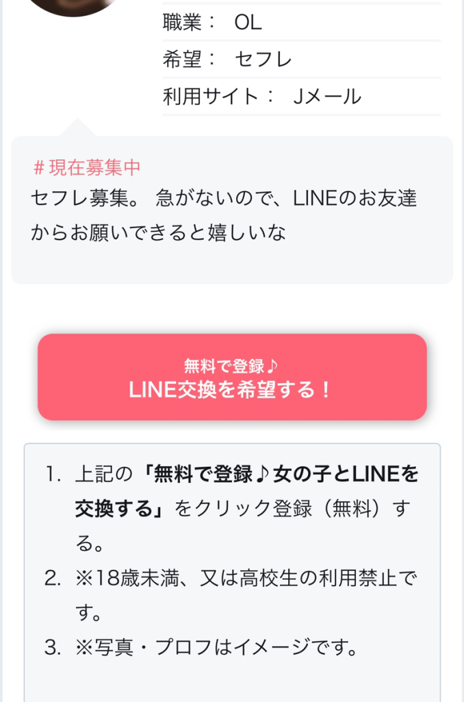 セックスフレンド募集掲示板は危険！その理由とセフレの作り方を解説 - 週刊現実