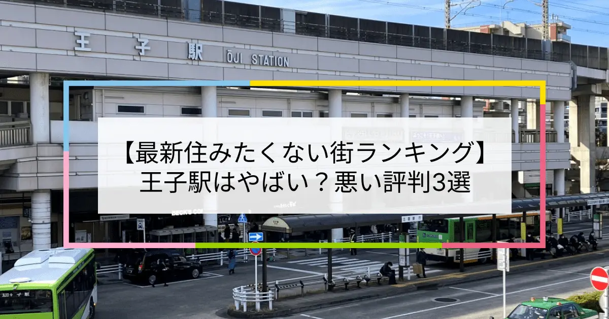 東京・王子のチャイエスをプレイ別に4店を厳選！抜き/本番・おっぱい擦りの実体験・裏情報を紹介！ | purozoku[ぷろぞく]