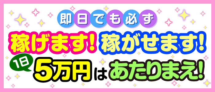 体験談】曙町のオナクラ「ゴッドハンド」は本番（基盤）可？口コミや料金・おすすめ嬢を公開 | Mr.Jのエンタメブログ