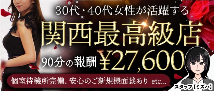 大阪の風俗男性求人・バイト【メンズバニラ】