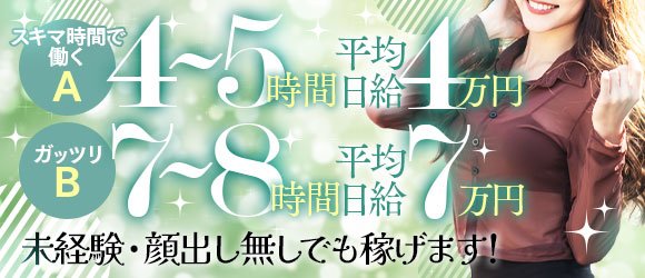 KAWAII(カワイイ)の風俗求人情報｜小倉・黒崎・北九州 デリヘル