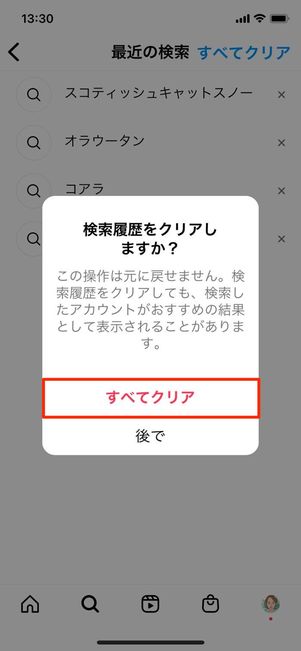 インスタグラムをエロく使う方法をまとめてみる【出会い、オフパコ、アダルト動画探し】 | MEMENTO