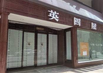 銀座英國屋 メンズオーダースーツ 仕立て補助券 9万円分 プレゼント用包装