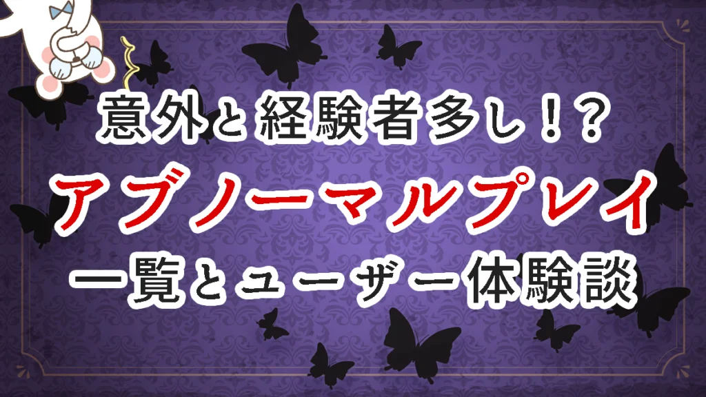 ソフトSMを楽しもう 〜女性用調教課題〜 【Twitter課題】性癖公開ツールの利用