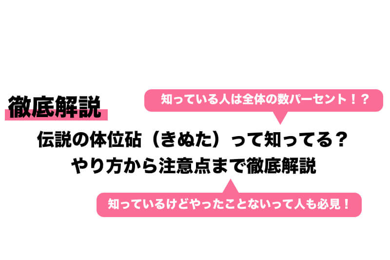 性生活に必要なモノ 後背位で深く挿入したセックス