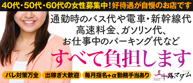 五十路マダム東広島店小村優花(こむらゆうか)ちゃんの未公開カット｜デリヘル風俗カサブランカグループ