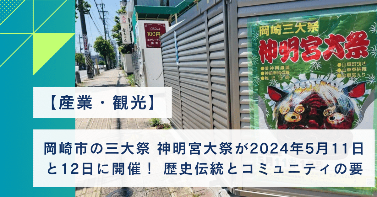 家康行列in岡崎 2018 | 250インチ／220インチLEDビジョントラック【全天候型LEDレンタルのT&T】