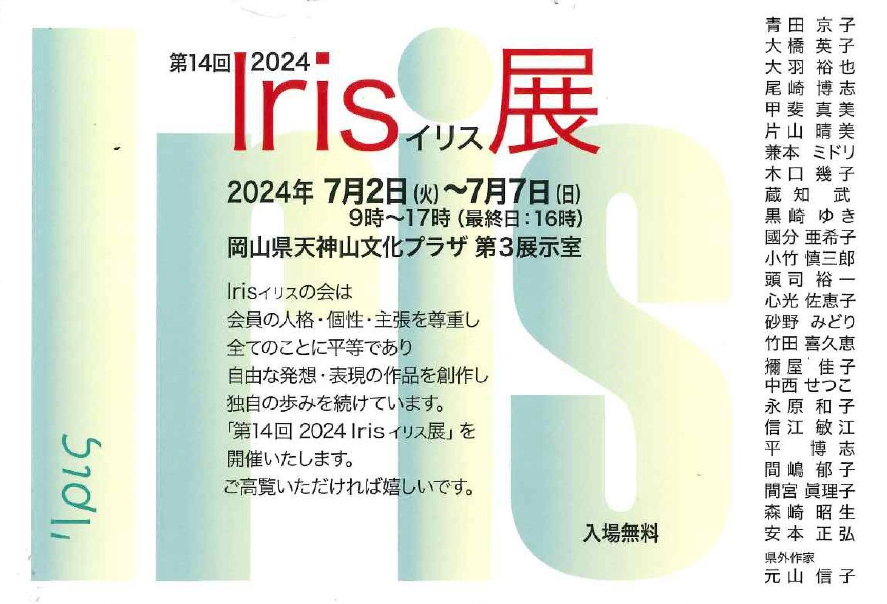 Iris総社中央(岡山県総社市井手)の物件情報｜いい部屋ネットの大東建託リーシング