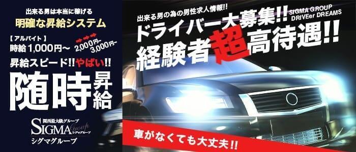 日本橋｜デリヘルドライバー・風俗送迎求人【メンズバニラ】で高収入バイト