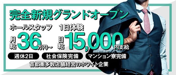 神奈川県の風俗男性求人・高収入バイト情報【俺の風】