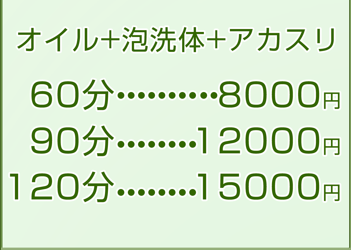 最新版】向ヶ丘遊園駅（神奈川県）のおすすめメンズエステ！口コミ評価と人気ランキング｜メンズエステマニアックス