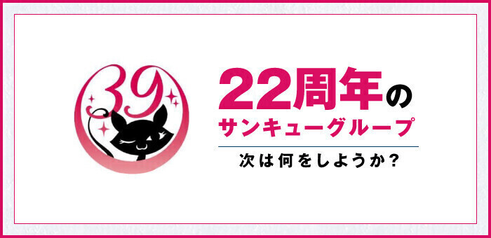 五反田サンキュー（ゴタンダサンキュー）［五反田 デリヘル］｜風俗求人【バニラ】で高収入バイト