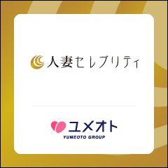 錦糸町】錦糸町人妻セレブリティみか【79点デリヘルレポート】（口コミ、体験談）｜kaku-butsu風俗情報ランキング