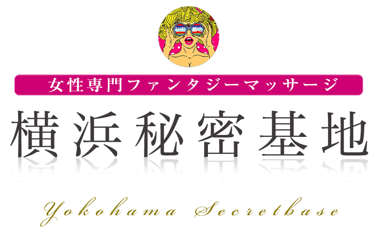 横浜の早朝風俗ランキング｜駅ちか！人気ランキング