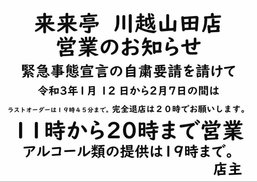 退店ラッシュとひろむん社長の裏側