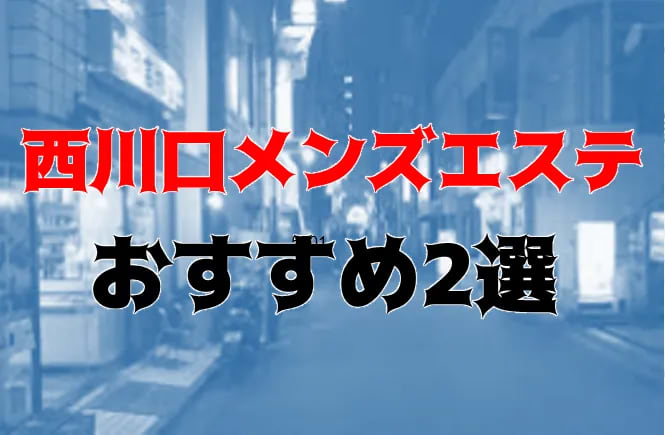 埼玉・西川口はNK流で東京の有名歓楽街をしのぐほど人気があった｜笑ってトラベル：海外風俗の夜遊び情報サイト