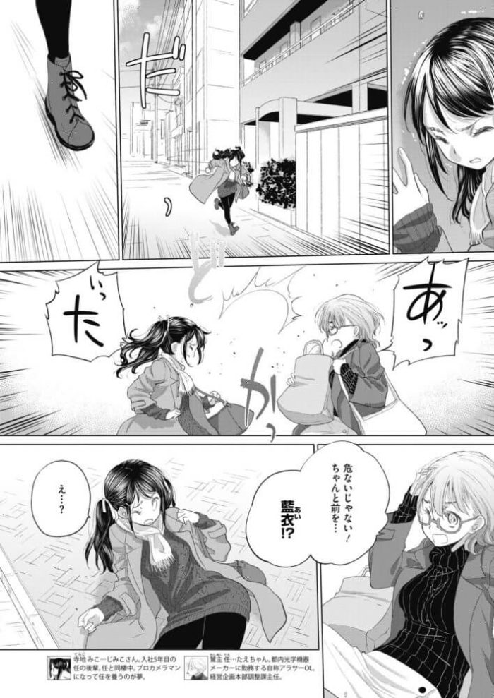 ねこてゐ] ☕️ティーパーティー3P/百合アナル/セイア総受けえっち 