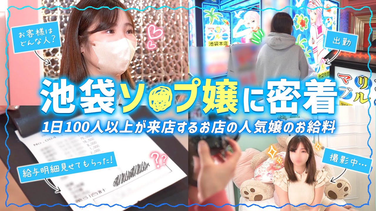 22年前、私がソープ嬢だった頃の給料と使い道｜中岡 始