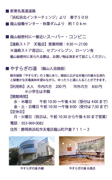 はげの湯温泉 やすらぎの宿 まつや | 🌲熊本阿蘇