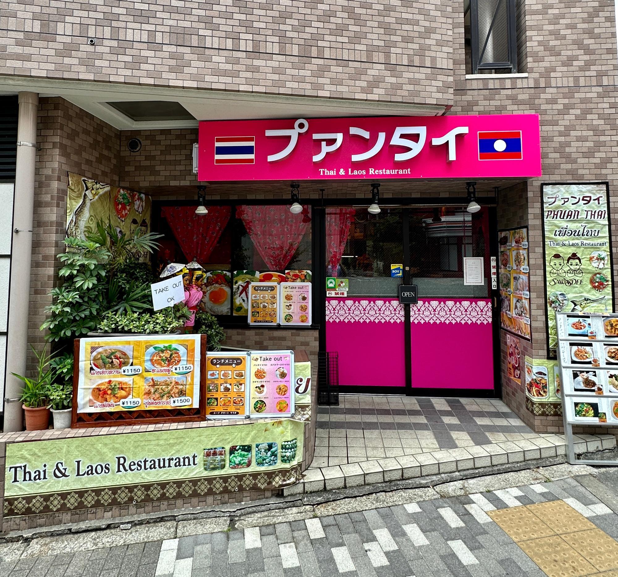 X-STATION タイトーステーション池袋西口店】予約・アクセス・割引クーポン -