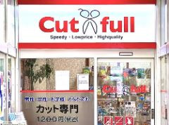 Cut full イオンタウン塩釜店の求人・採用・アクセス情報 |