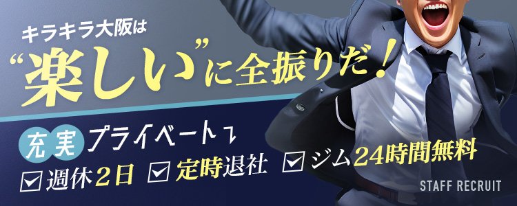 リアルママ｜日本橋のデリヘル風俗男性求人【俺の風】