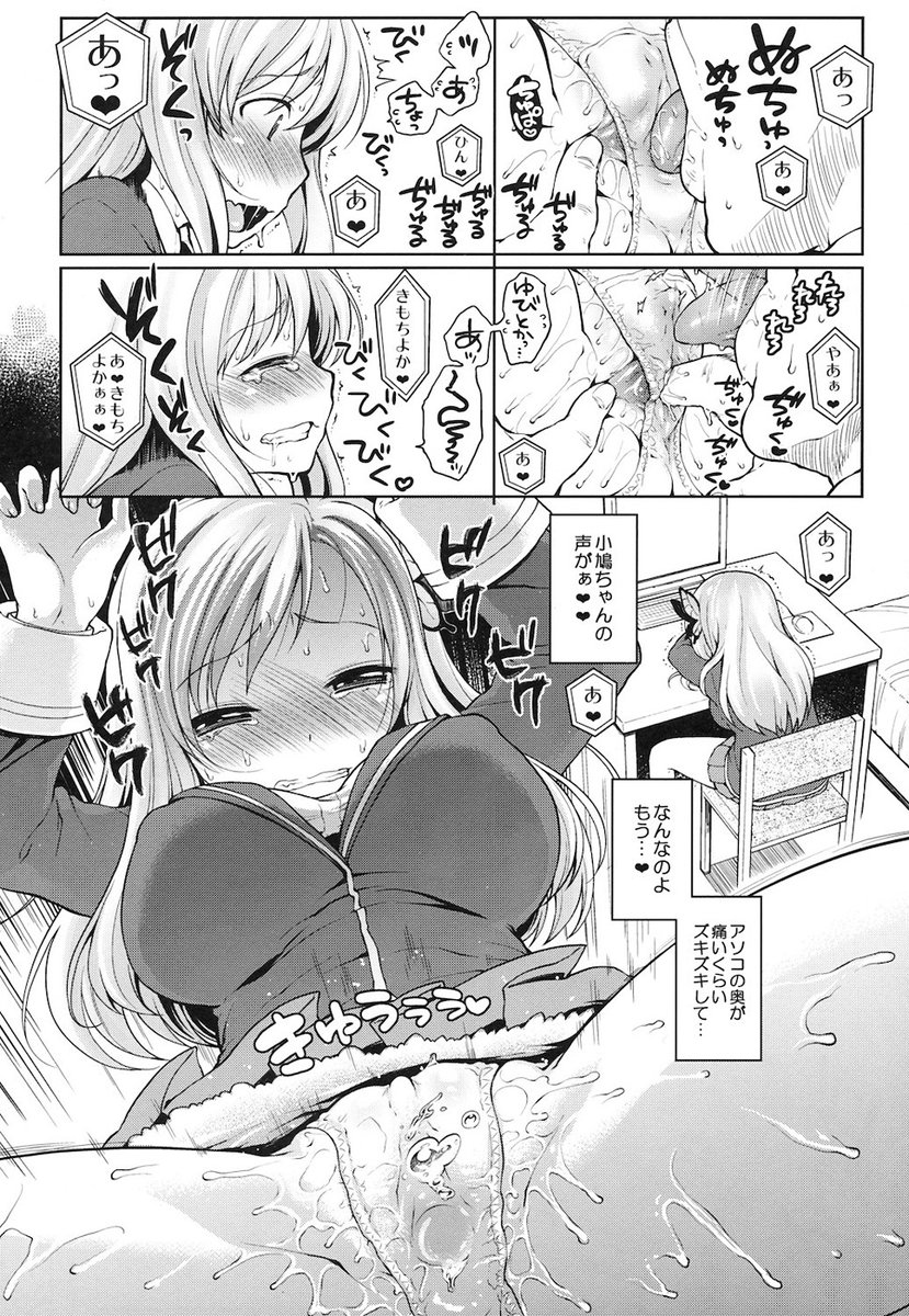 先生を甘い言葉責めしながら孕ませちゃう話♡ - Page 1