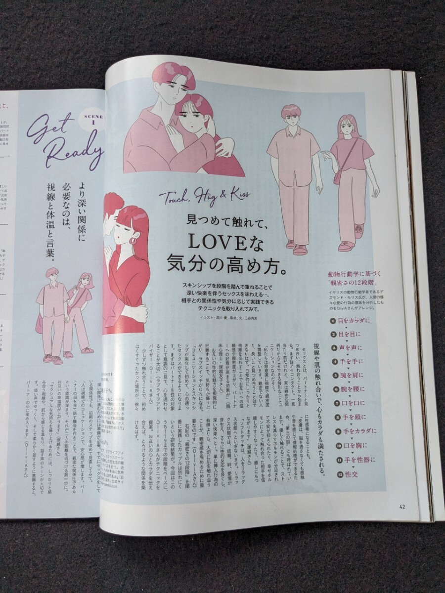 セックスレスを防ぐためにお互いが満足する「生理の日」 女は心で濡れる #77 (2019年07月28日) ｜BIGLOBE