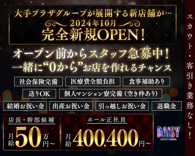 西荻窪のクラブ求人・最新のアルバイト一覧