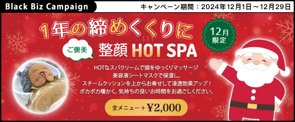 ご褒美スパ】東京タワーを独り占め♡SPA IBUKIで至福のマッサージ体験！ | MORE