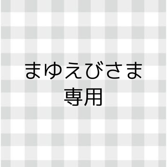 えびさま - スキンケア/基礎化粧品