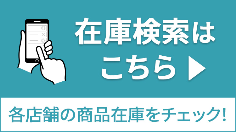 ラフィネリヴィン田無店の求人・採用・アクセス情報 | ジョブメドレー