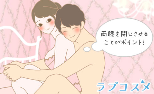 イラストつき】ロールスロイス体位のやり方を解説！気持ちよくセックスするためのコツも紹介 | WOLO