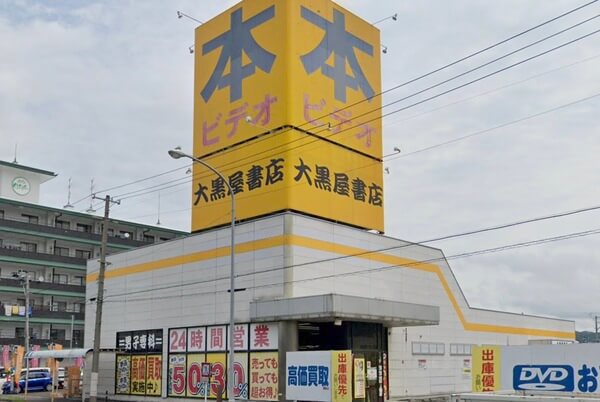 利根書店 – 株式会社プリマベーラ