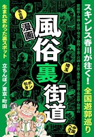 東京の立ちんぼ攻略！人気スポット５選と交渉・注意点まとめ｜【公式】おすすめの高級デリヘル等ワンランク上の風俗を探す方へ｜東京ナイトライフ