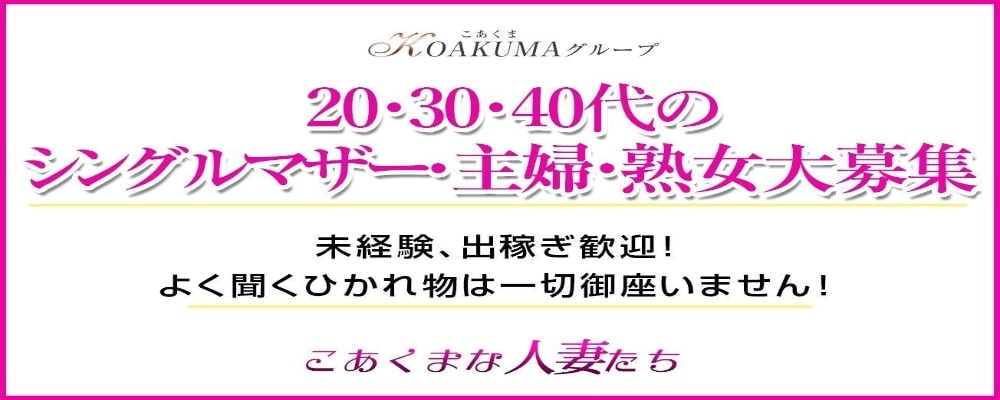 広島県のデリヘル｜[出稼ぎバニラ]の高収入風俗出稼ぎ求人