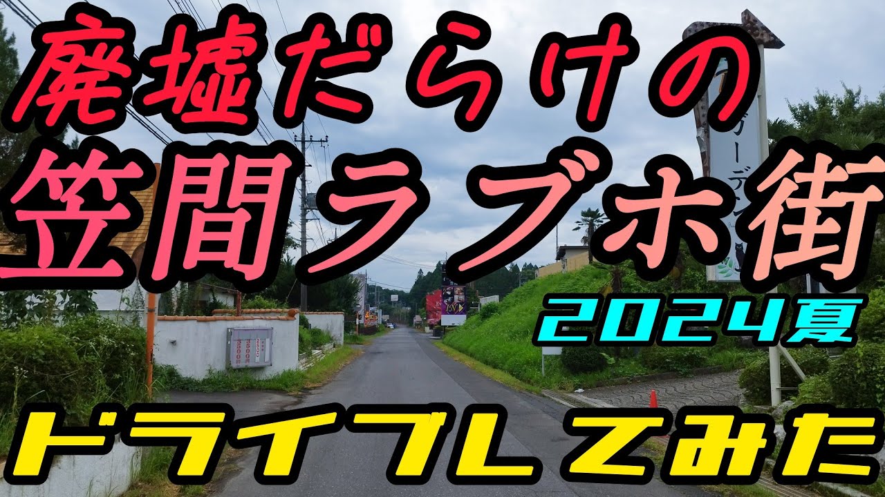 栃木県総合文化センター近くのラブホ情報・ラブホテル一覧｜カップルズ