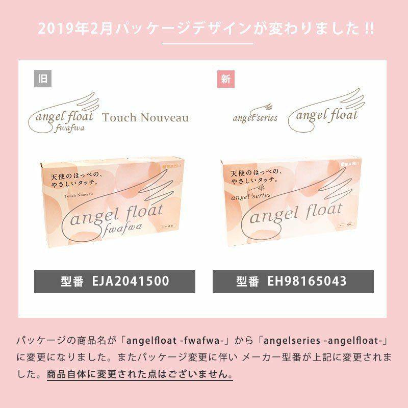 サービスメニュー : ANGEL~エンジェル｜安城のリラクゼーションマッサージ : 安城市