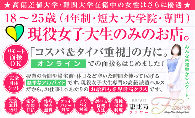 大人の隠れ家 - 恵比寿/メンズエステ・風俗求人【いちごなび】