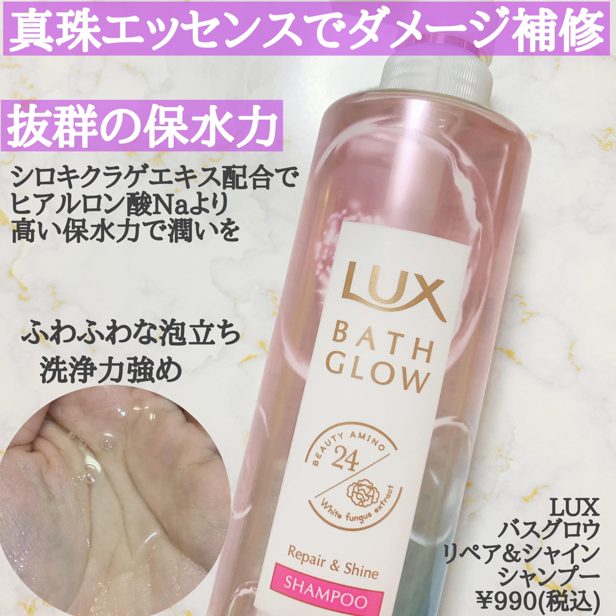 コスパ良しのうねりケアトリートメント』by ふっきー : LUX(ラックス) スーパーリッチシャイン