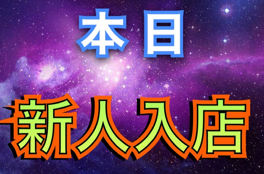 宇都宮の風俗求人【バニラ】で高収入バイト