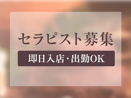 メンズエステ奥沢ゆったリナで風に乗る、ゆったリナ！ | 儲かる起業・副業とは