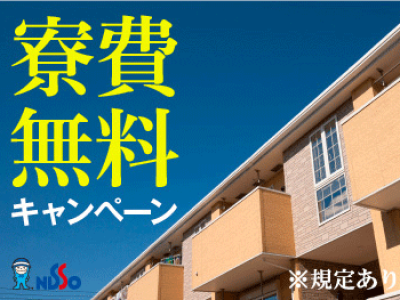 とらばーゆ】株式会社一圓興産の求人・転職詳細｜女性の求人・女性の転職情報